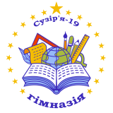 Гімназія "Сузір’я-19" Олександрійської міської ради Кіровоградської області
