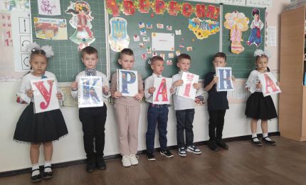 ПЕРШИЙ УРОК